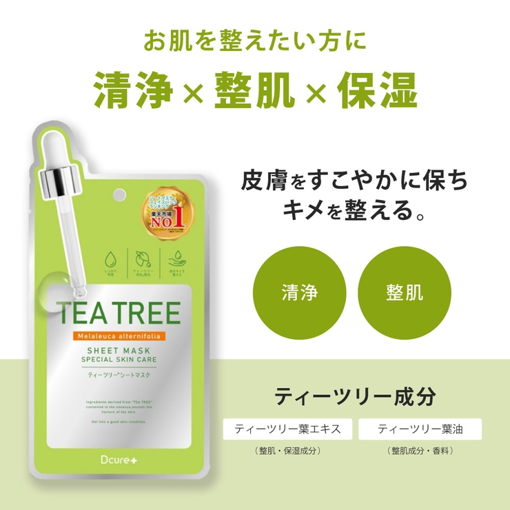 【Dcure】5枚セット フェイスマスク シートマスク | PlusNao | 詳細画像10 
