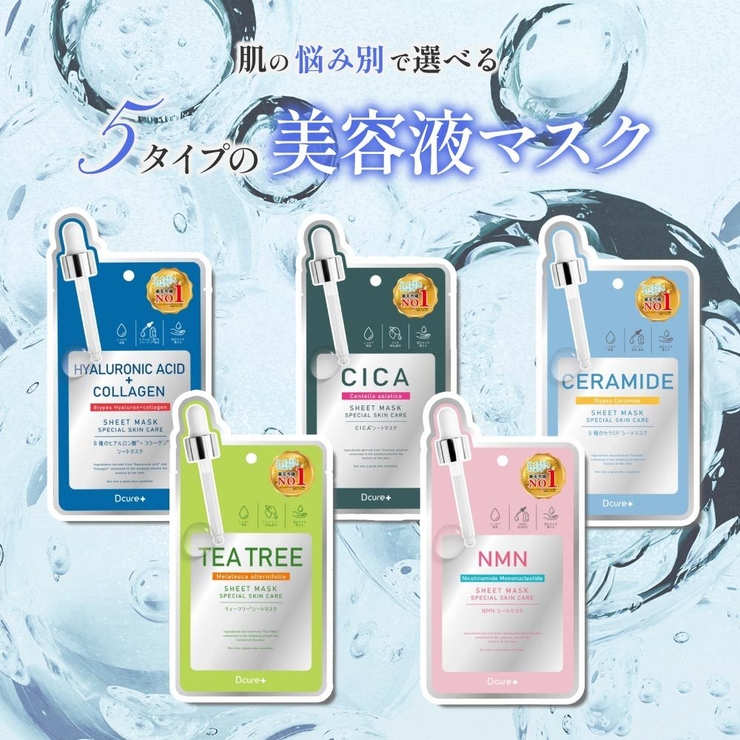 【Dcure】5枚セット フェイスマスク シートマスク | PlusNao | 詳細画像2 
