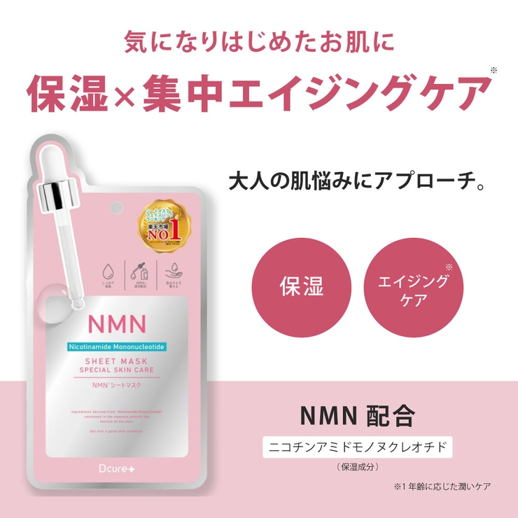 【Dcure】5枚セット フェイスマスク シートマスク | PlusNao | 詳細画像7 