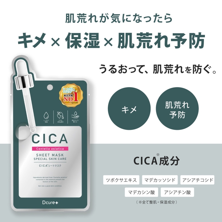 【Dcure】5枚セット フェイスマスク シートマスク | PlusNao | 詳細画像9 