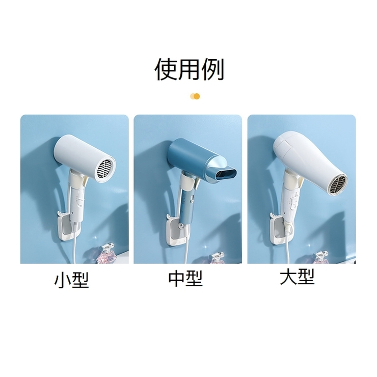 ヘアドライヤーホルダー ドライヤー収納 バス用品 | PlusNao | 詳細画像10 