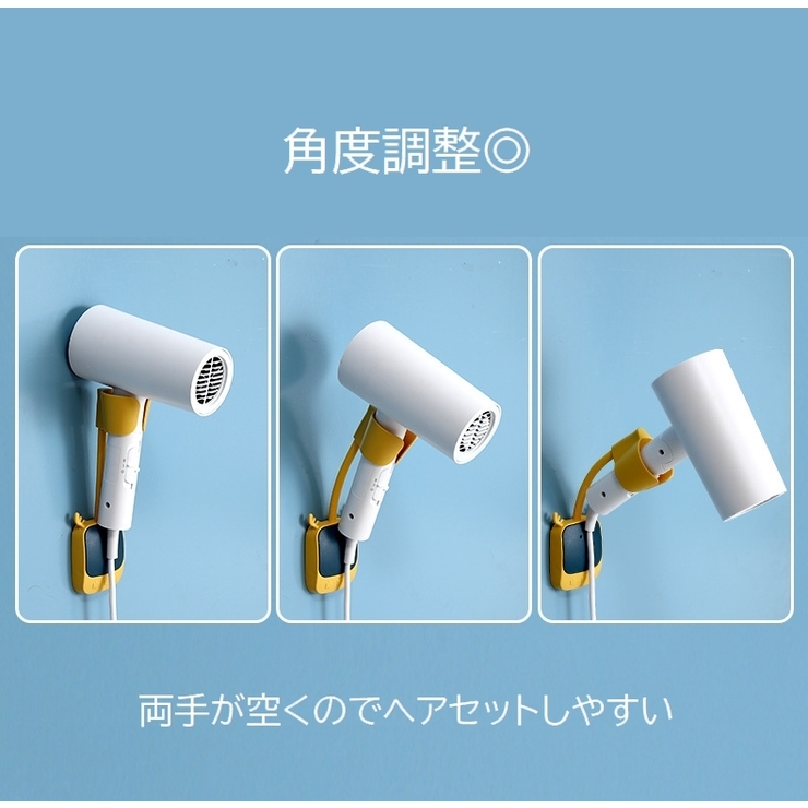 ヘアドライヤーホルダー ドライヤー収納 バス用品 | PlusNao | 詳細画像11 