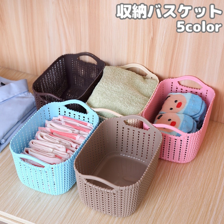 収納バスケット 収納ボックス 収納かご | PlusNao | 詳細画像1 