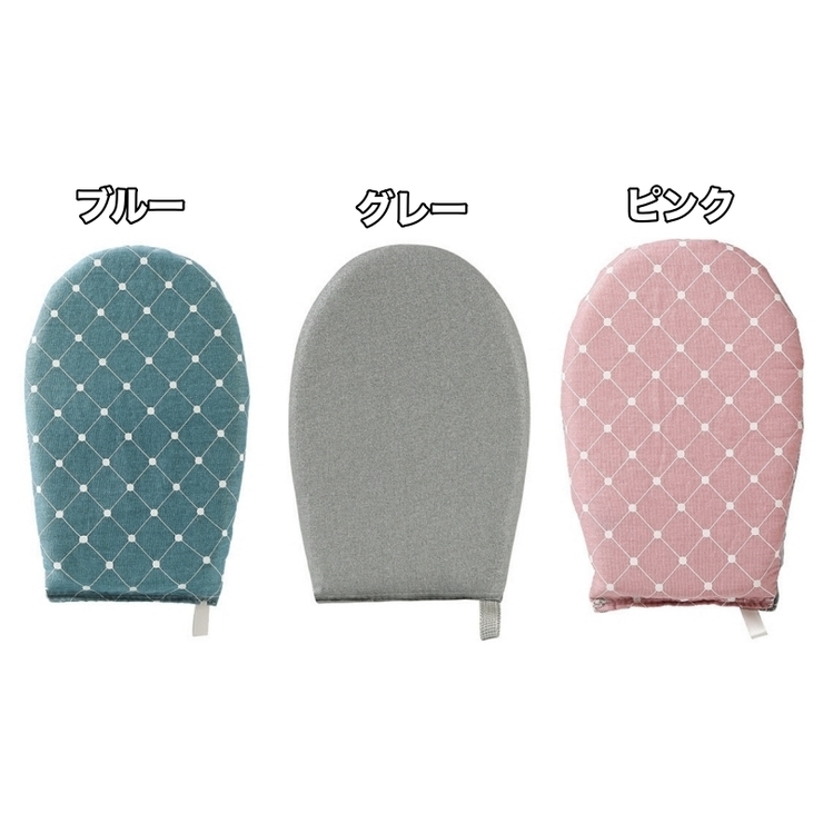 アイロンミトン ハンディアイロン台 単品 | PlusNao | 詳細画像14 