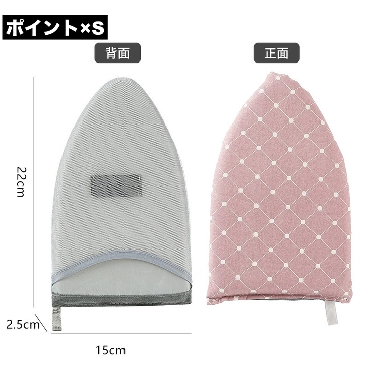 アイロンミトン ハンディアイロン台 単品 | PlusNao | 詳細画像15 