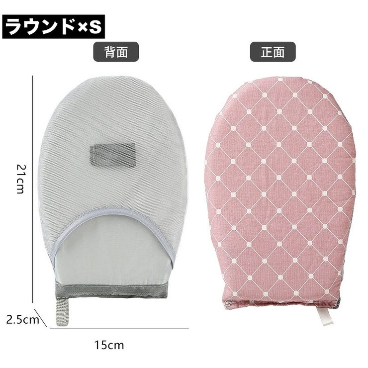 アイロンミトン ハンディアイロン台 単品 | PlusNao | 詳細画像16 