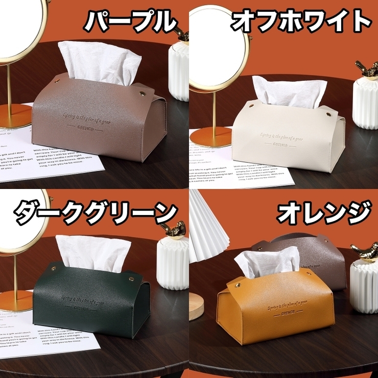 ティッシュケース ティッシュカバー ソフトタイプ | PlusNao | 詳細画像10 