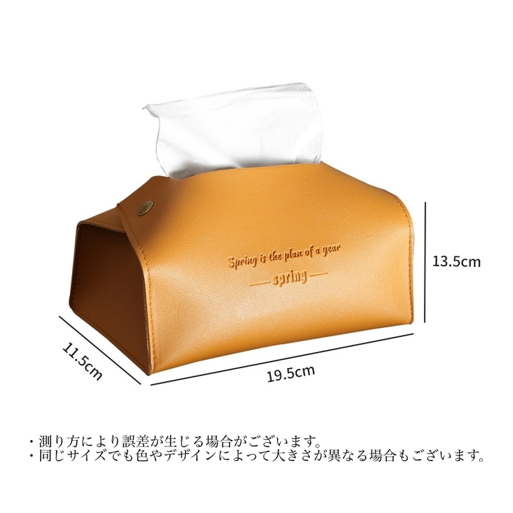 ティッシュケース ティッシュカバー ソフトタイプ | PlusNao | 詳細画像11 
