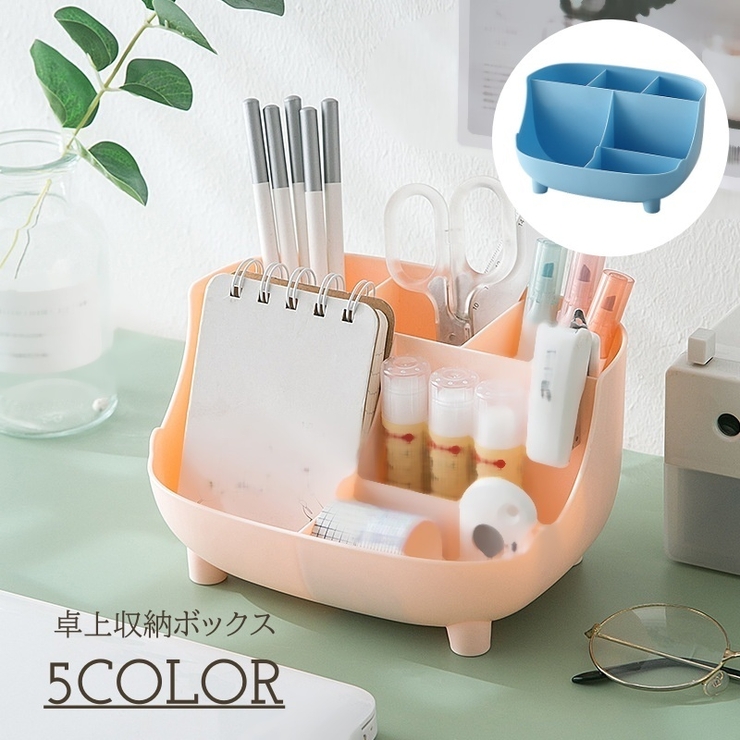 卓上収納ボックス 収納ケース 小物収納 | PlusNao | 詳細画像1 