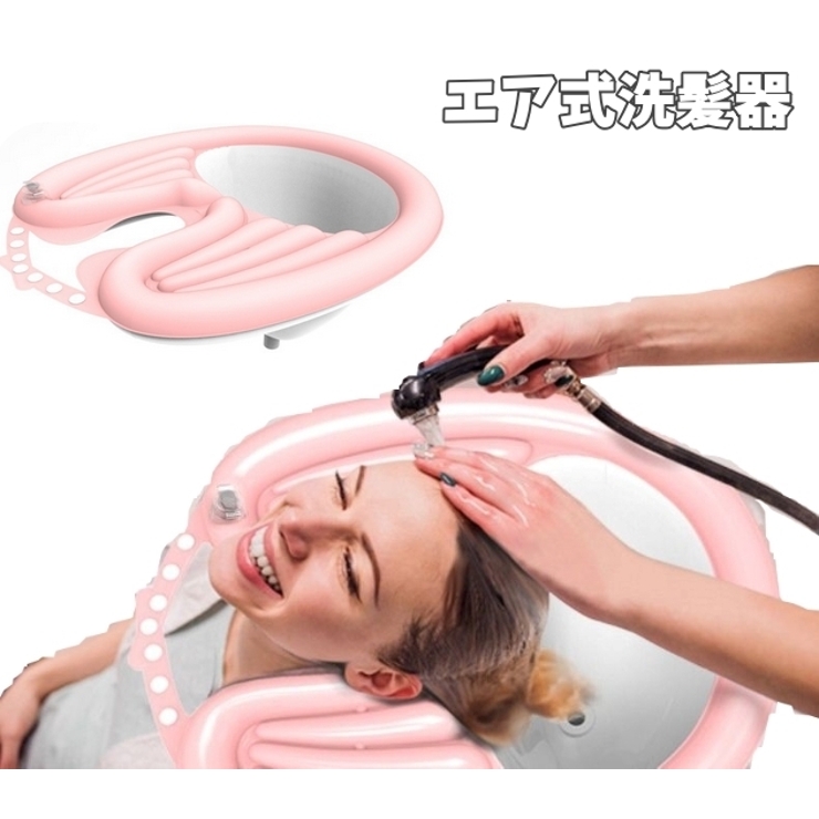 エア式洗髪器 シャンプー補助 洗髪槽 | PlusNao | 詳細画像1 