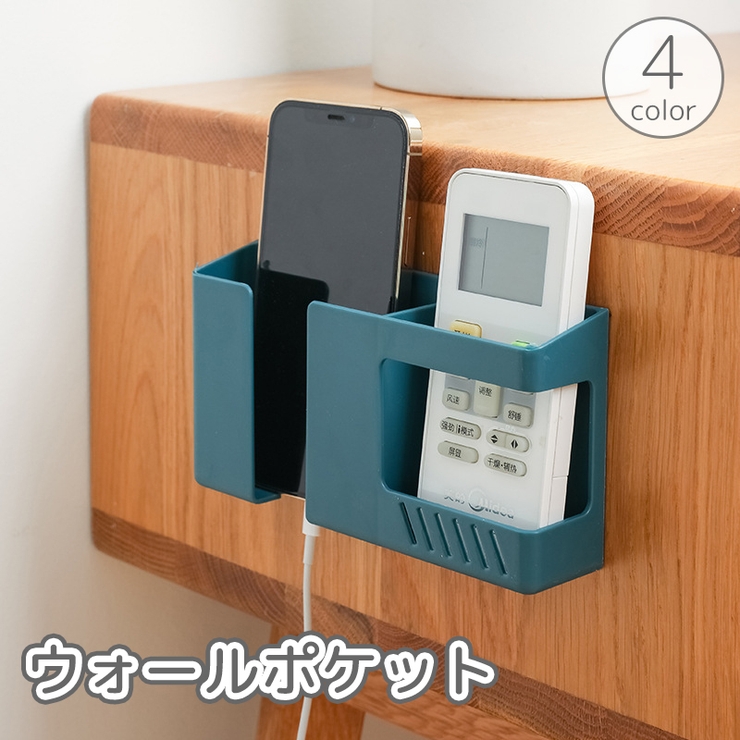 ウォールポケット スマホホルダー リモコンラック | PlusNao | 詳細画像1 