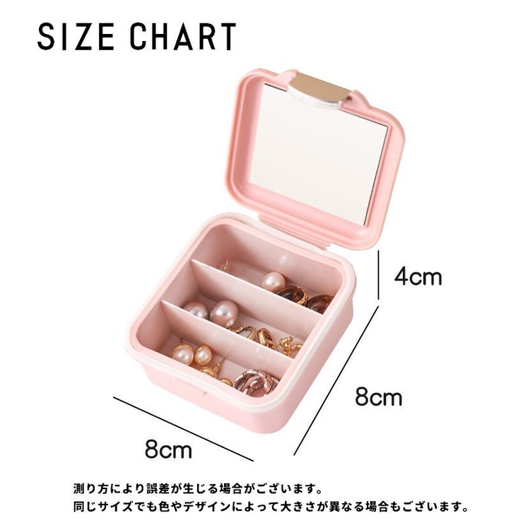 アクセサリーケース ジュエリーケース 鏡付き | PlusNao | 詳細画像20 