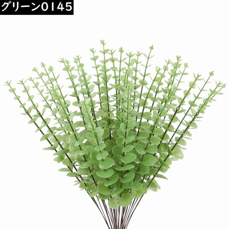 フェイクグリーン 人工観葉植物 24本組 | PlusNao | 詳細画像13 