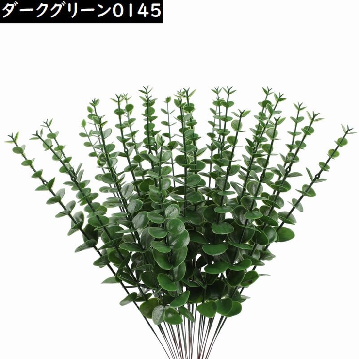 フェイクグリーン 人工観葉植物 24本組 | PlusNao | 詳細画像14 
