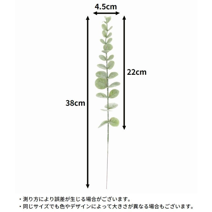 フェイクグリーン 人工観葉植物 24本組 | PlusNao | 詳細画像20 