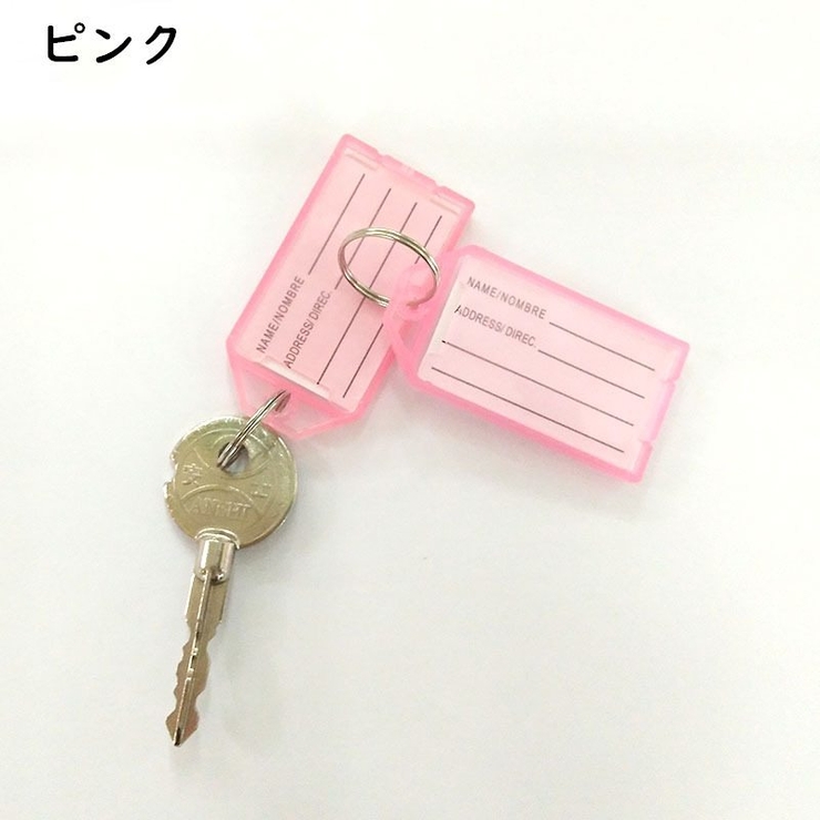 キーホルダー ネームタグ 10個セット | PlusNao | 詳細画像6 
