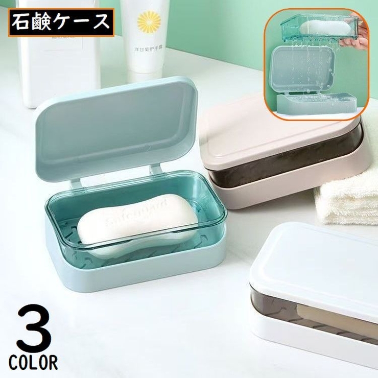 石鹸置き 石鹸台 石鹸ホルダー | PlusNao | 詳細画像1 