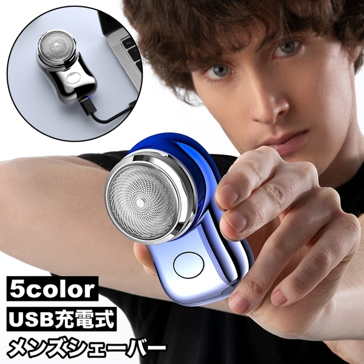 メンズシェーバー 電気カミソリ 電動ひげそり | PlusNao | 詳細画像1 