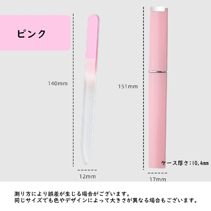 爪やすり 爪磨き ガラス製 | PlusNao | 詳細画像10 