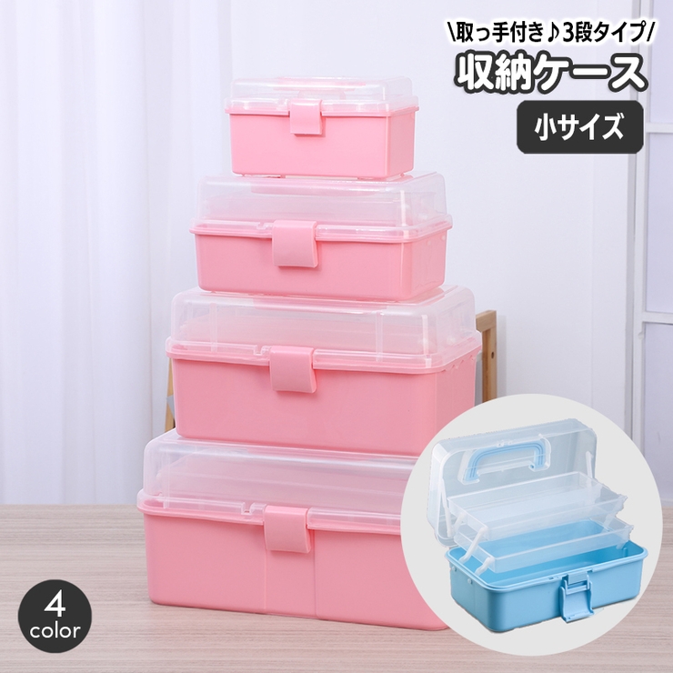収納ケース 収納ボックス 3段 | PlusNao | 詳細画像1 