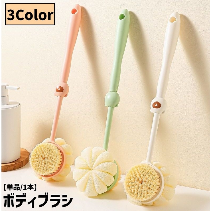 ボディブラシ 柄付き 単品 | PlusNao | 詳細画像1 
