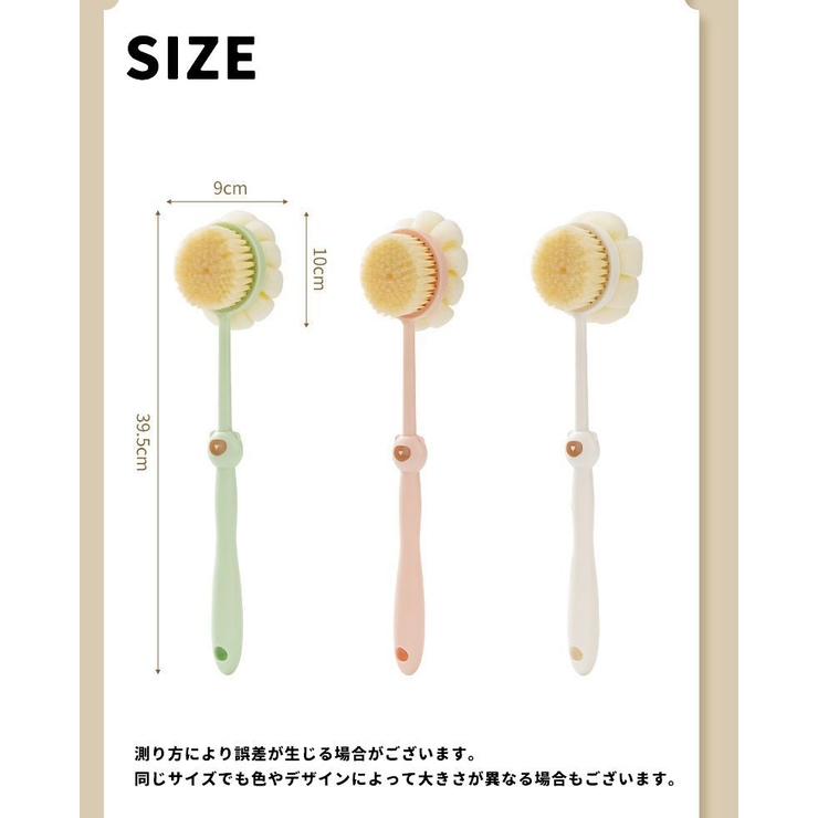 ボディブラシ 柄付き 単品 | PlusNao | 詳細画像18 