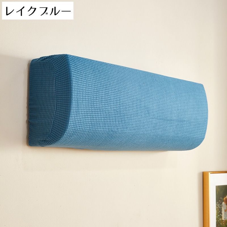 エアコンカバー 防塵 汚れ防止 | PlusNao | 詳細画像13 
