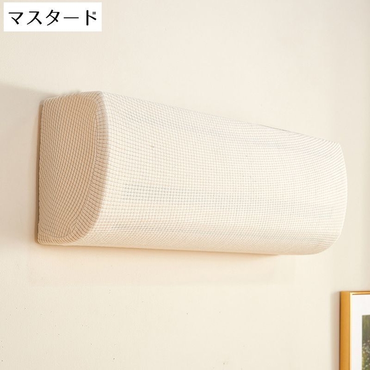 エアコンカバー 防塵 汚れ防止 | PlusNao | 詳細画像3 