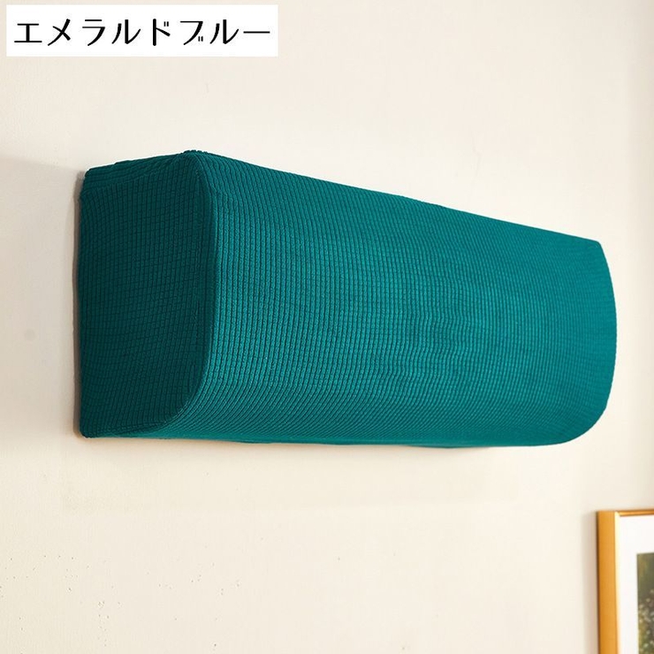 エアコンカバー 防塵 汚れ防止 | PlusNao | 詳細画像6 