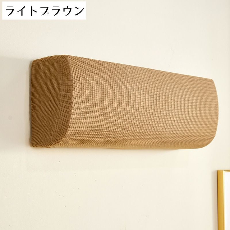 エアコンカバー 防塵 汚れ防止 | PlusNao | 詳細画像8 