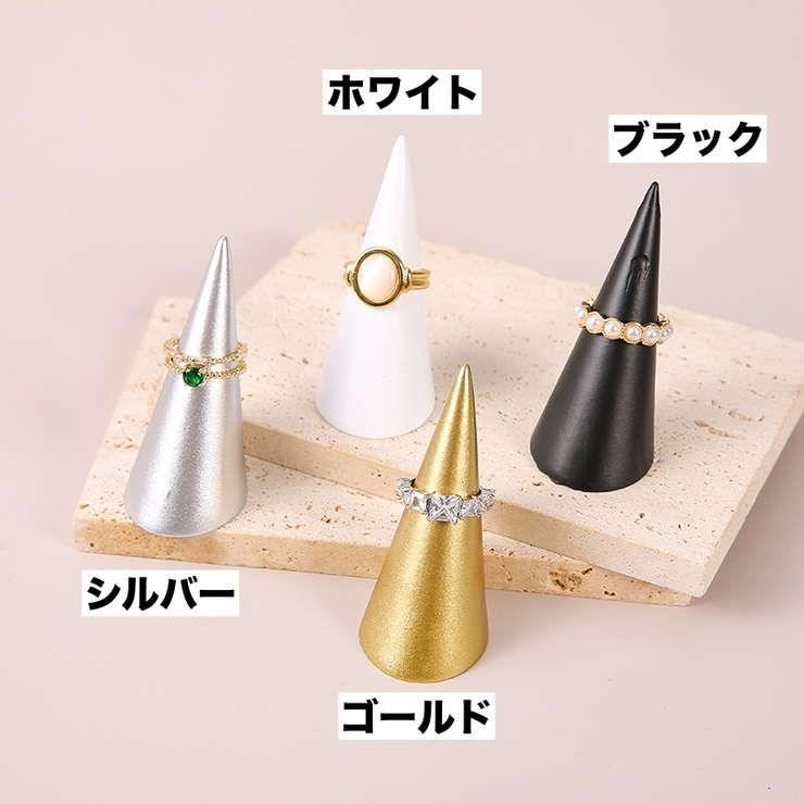 アクセサリースタンド リングスタンド 指輪 | PlusNao | 詳細画像6 