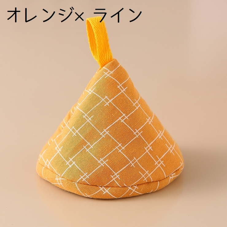 鍋つかみ 三角 ミトン | PlusNao | 詳細画像11 