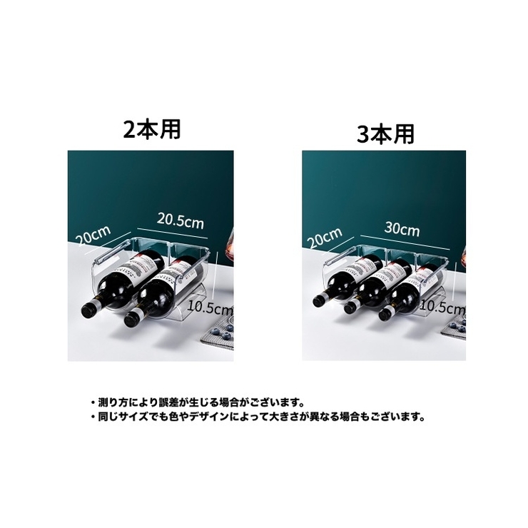 ワインラック 2本用 3本用 | PlusNao | 詳細画像10 