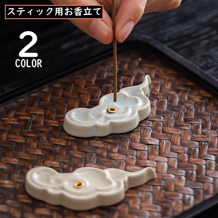 お香立て 線香皿 インセンスホルダー | PlusNao | 詳細画像1 