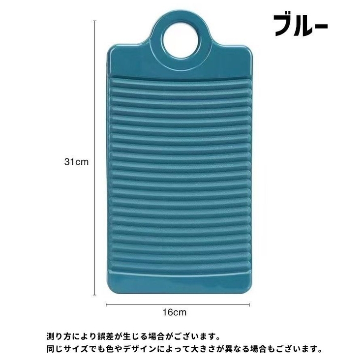 洗濯板 単品 1個 | PlusNao | 詳細画像8 