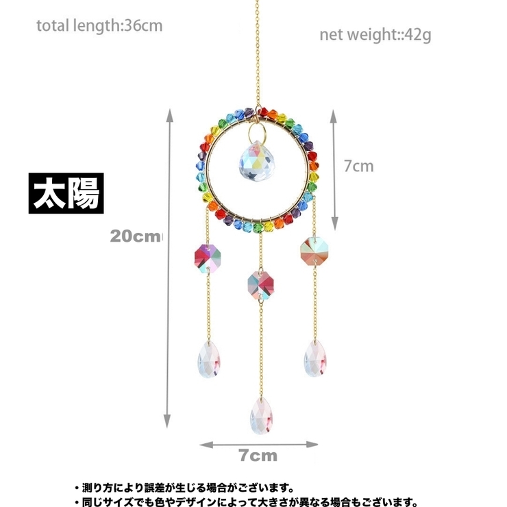サンキャッチャー 多面的 水晶風 | PlusNao | 詳細画像13 