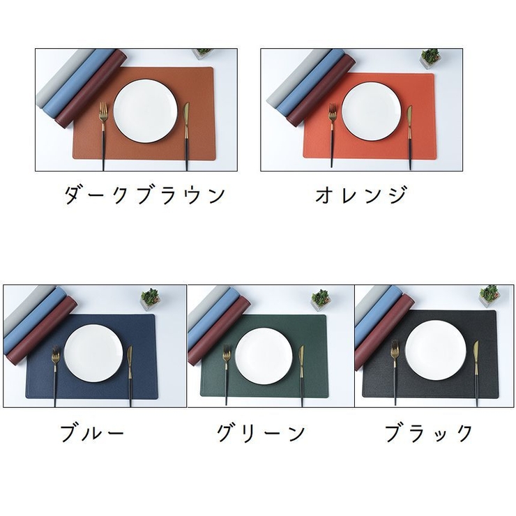 ランチョンマット ランチマット テーブルマット | PlusNao | 詳細画像17 