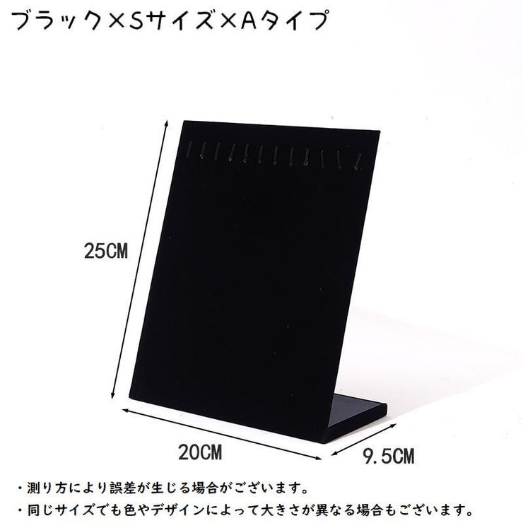 アクセサリースタンド ネックレススタンド ジュエリースタンド | PlusNao | 詳細画像8 