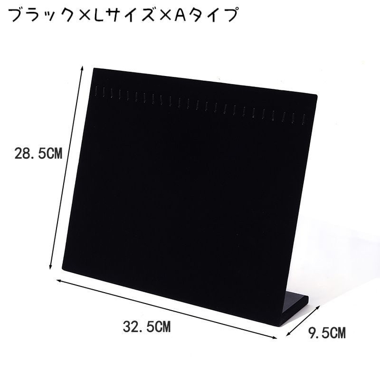 アクセサリースタンド ネックレススタンド ジュエリースタンド | PlusNao | 詳細画像9 
