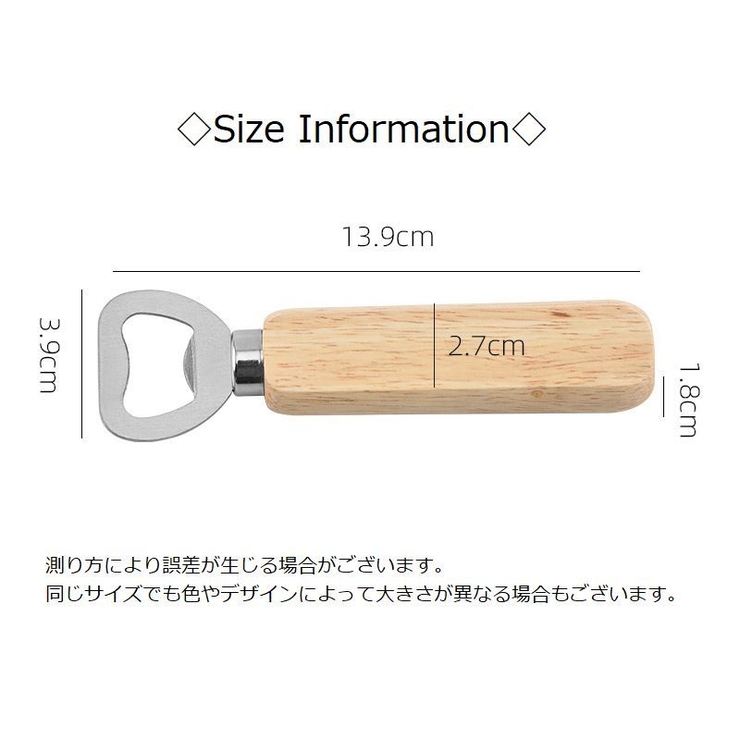 栓抜き ボトルオープナー 2個セット | PlusNao | 詳細画像11 