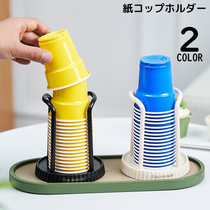 紙コップホルダー カップスタンド カップホルダー | PlusNao | 詳細画像1 