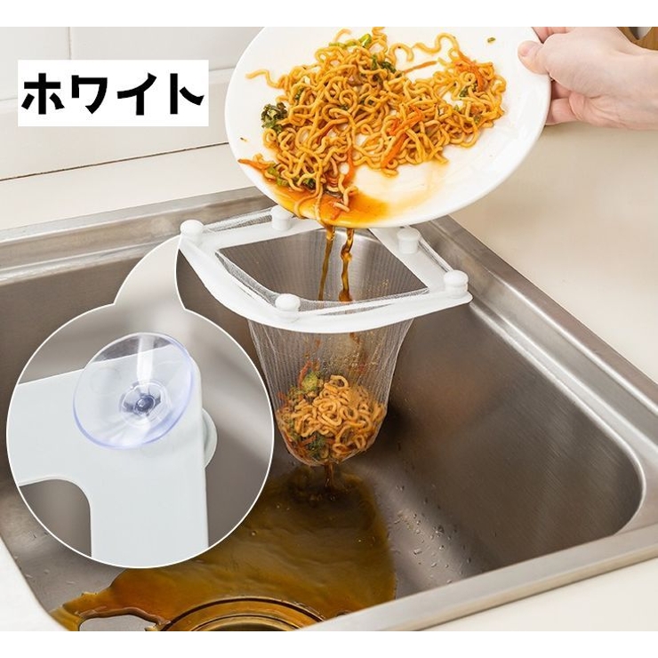 三角コーナー 水切りネットホルダー ゴミ入れ | PlusNao | 詳細画像9 