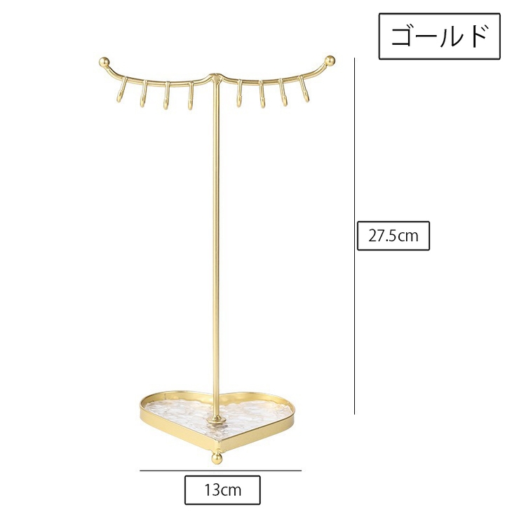 アクセサリースタンド アクセサリー収納 ハート型 | PlusNao | 詳細画像12 