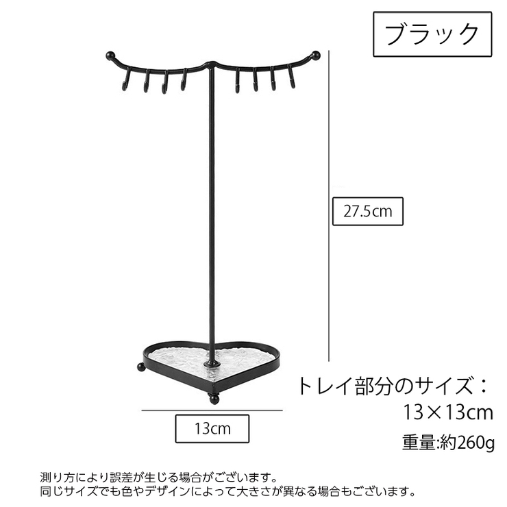 アクセサリースタンド アクセサリー収納 ハート型 | PlusNao | 詳細画像13 