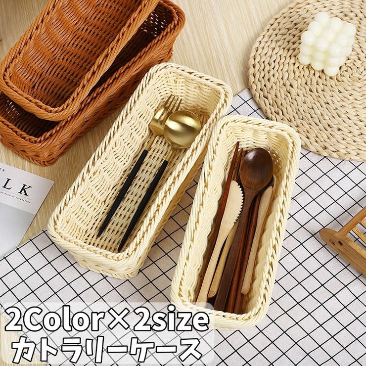 カトラリーケース カトラリー収納 キッチン収納 | PlusNao | 詳細画像1 