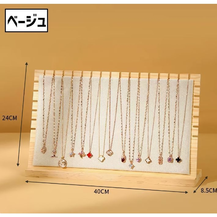 ネックレススタンド アクセサリースタンド ディスプレイ | PlusNao | 詳細画像4 