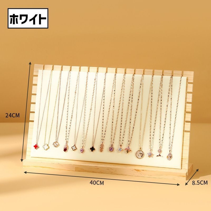ネックレススタンド アクセサリースタンド ディスプレイ | PlusNao | 詳細画像5 