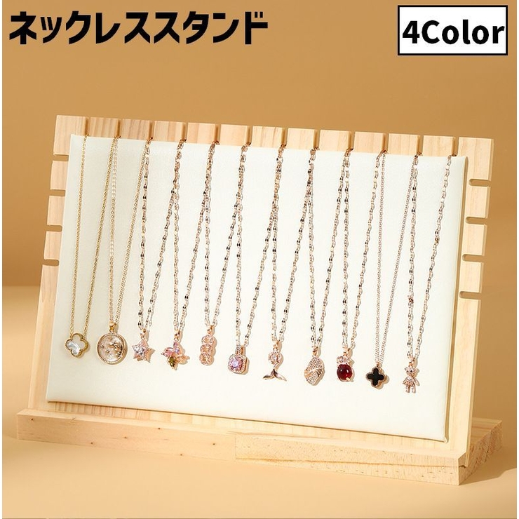 ネックレススタンド アクセサリースタンド ディスプレイ | PlusNao | 詳細画像1 
