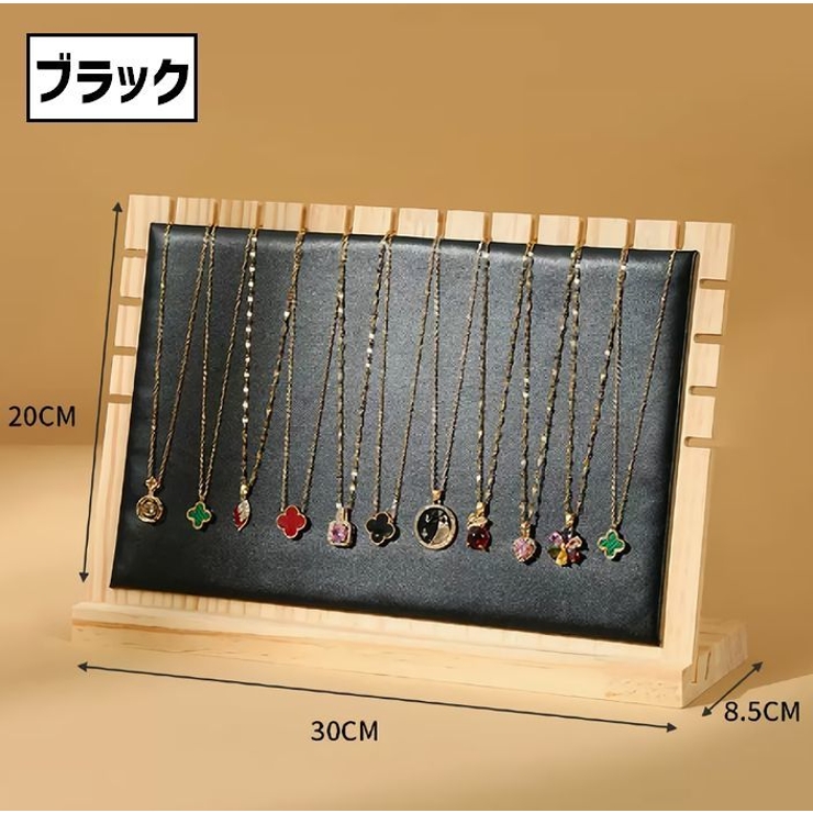 ネックレススタンド アクセサリースタンド ディスプレイ | PlusNao | 詳細画像11 