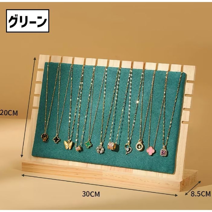 ネックレススタンド アクセサリースタンド ディスプレイ | PlusNao | 詳細画像12 
